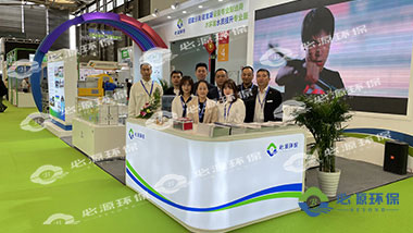 明年再聚首！祝賀【必源環(huán)?！砍晒⒄沟?2屆上海環(huán)博會(huì)