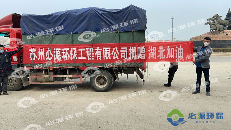 武漢解封，必源環(huán)保第一時(shí)間堅(jiān)定助力“環(huán)保復(fù)蘇”